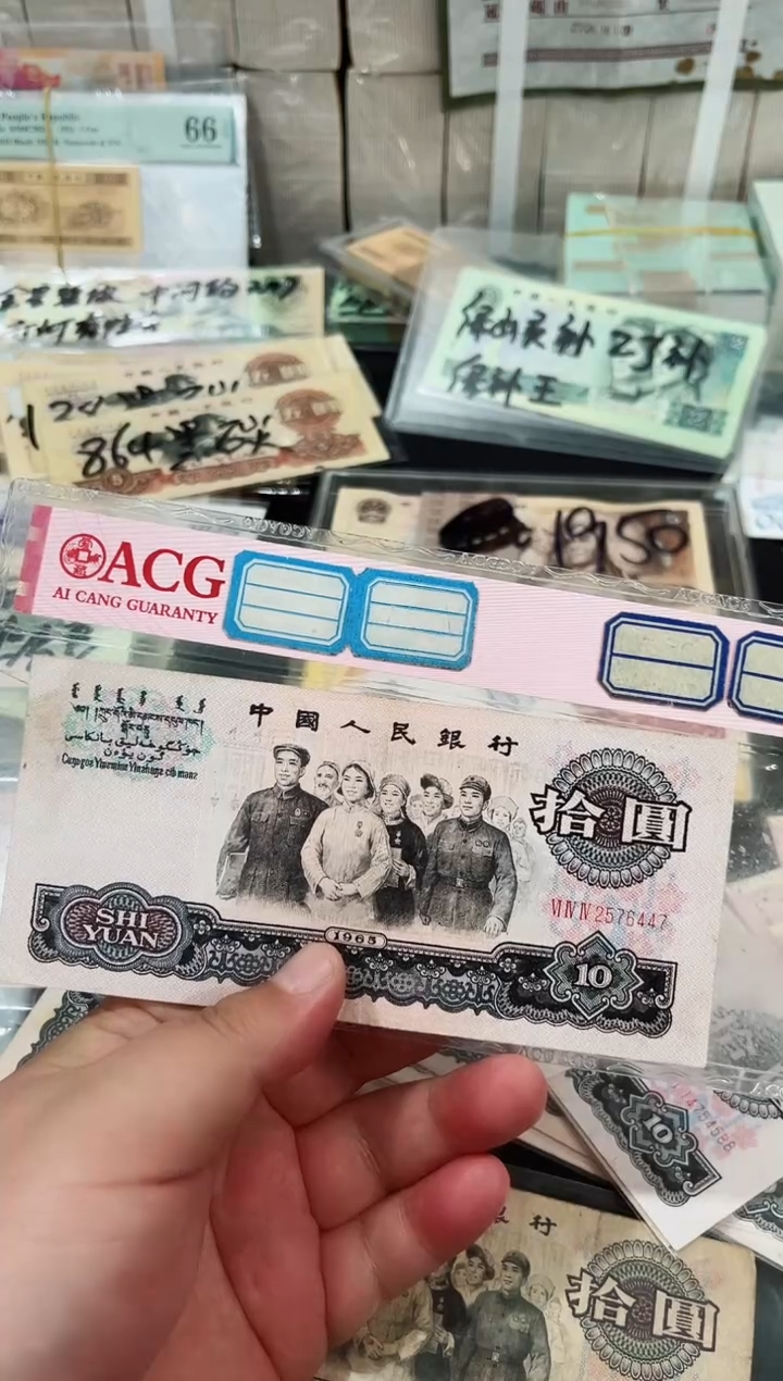 大团结拾元一张流通品相2576447