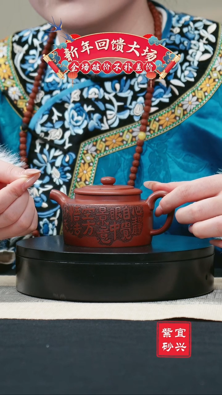 【闪购商品】紫砂茶壶24底槽清刻绘改良款