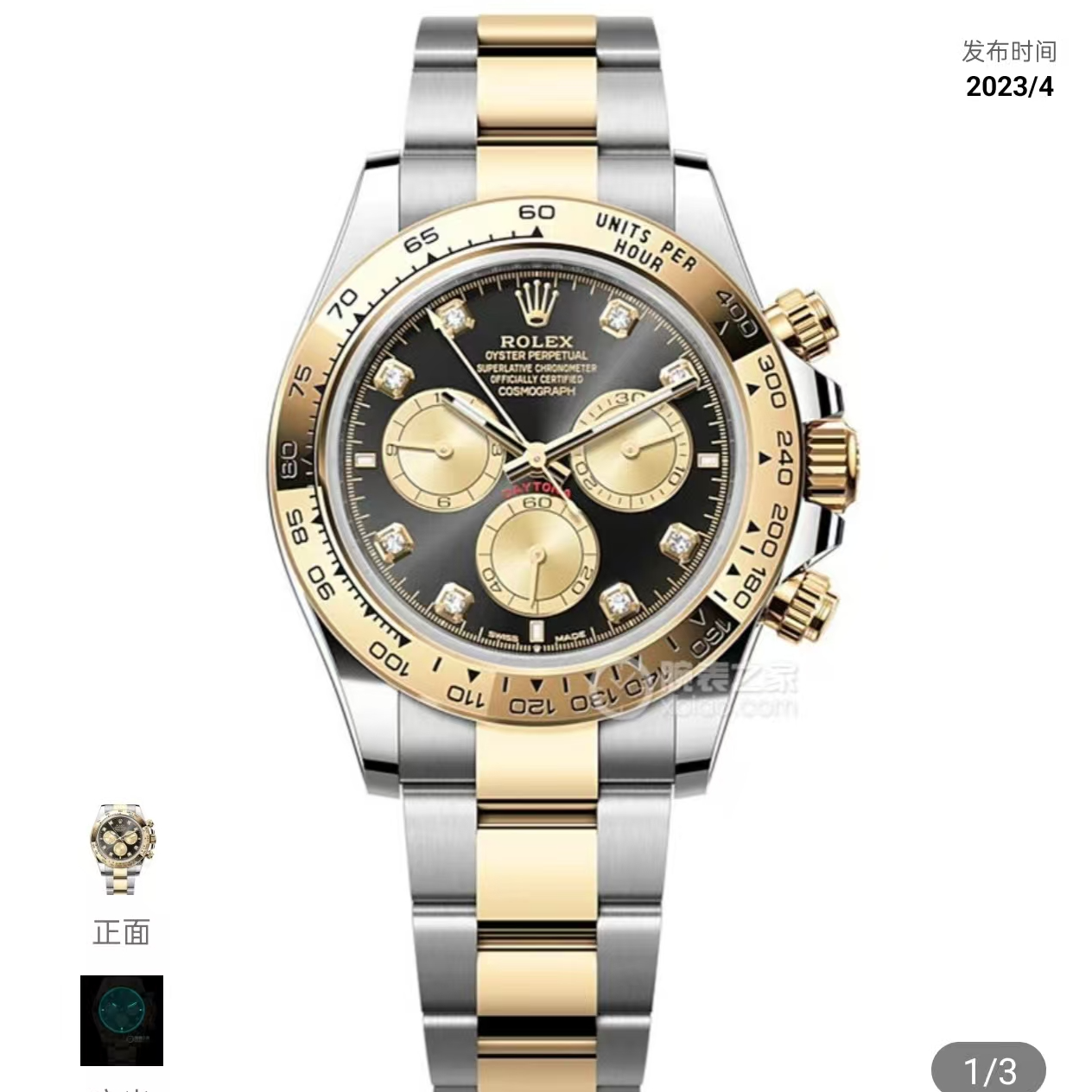 99新 Rolex/劳力士 宇宙计型迪通拿/40mm/男表/M126503-0002