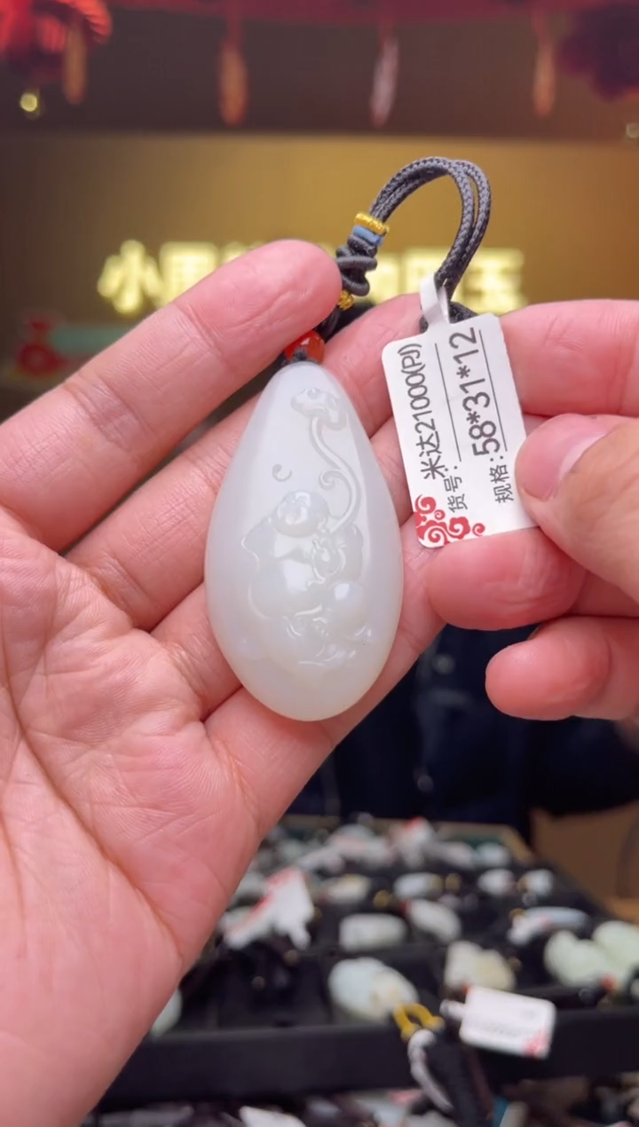 【闪购商品】和田玉吊坠未镶嵌PJ