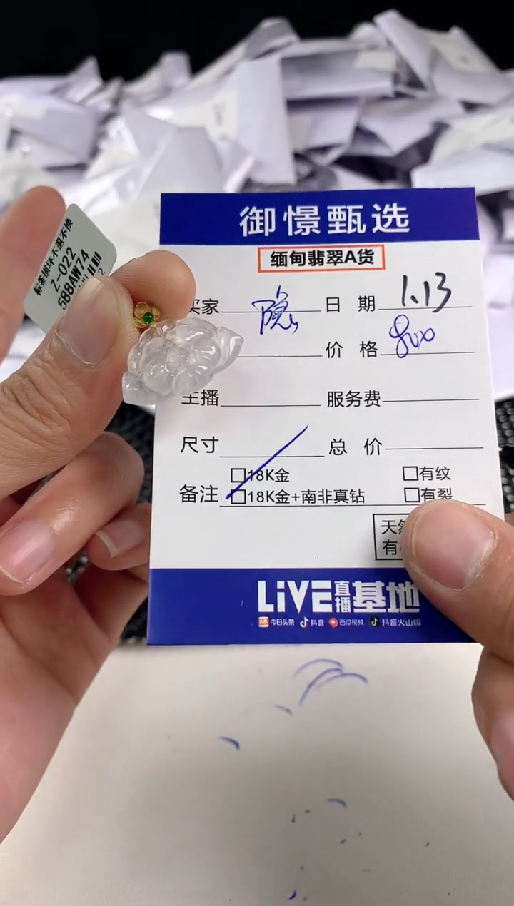 【闪购商品】翡翠颈饰18K金镶嵌77