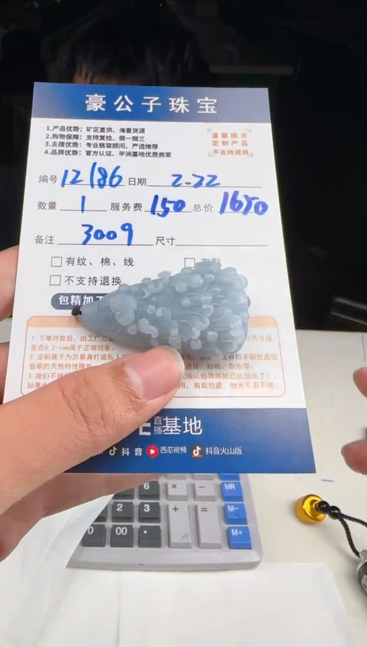 【闪购商品】定制翡翠未镶嵌12186（发货一个）