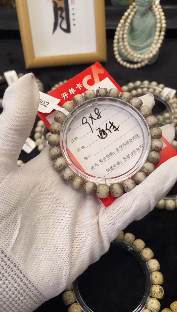 【闪购商品】星月菩提手串E67海南星月菩提单圈手串9x8