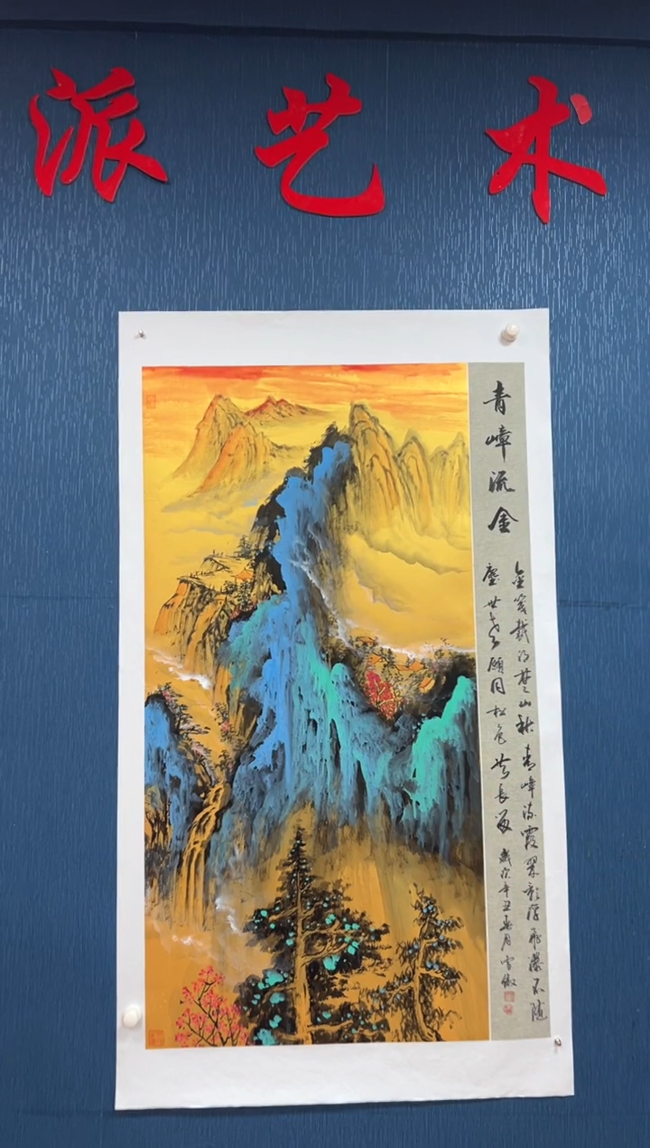 国画李雪傲-书法/绘画S9