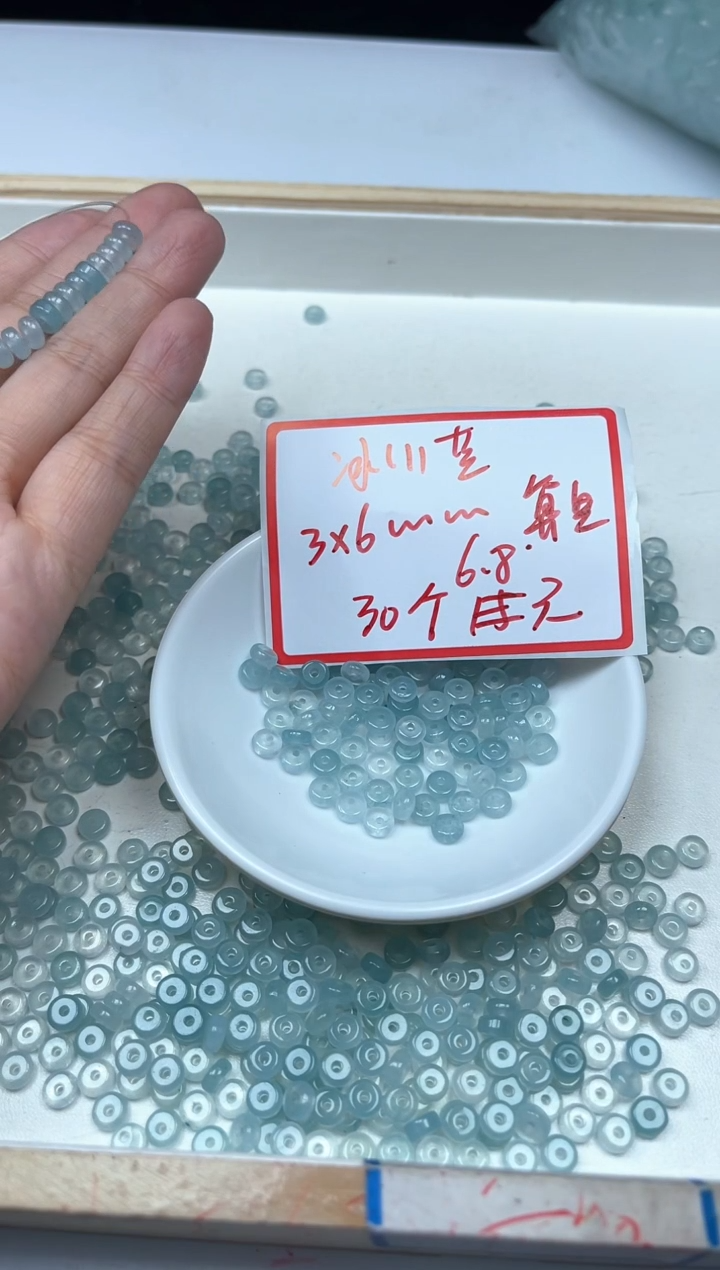 玛瑙/玉髓散珠未镶嵌C581 冰川蓝算盘珠3*6mm30颗6.8元