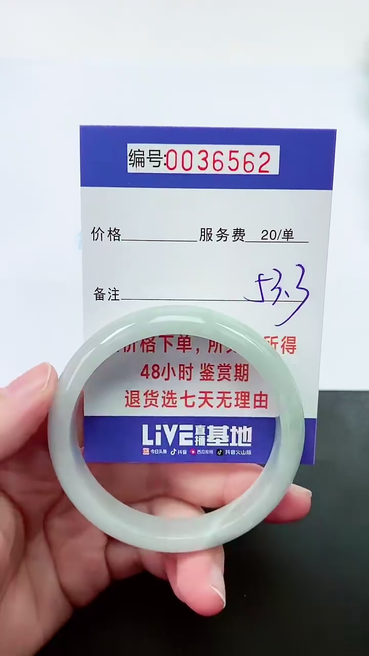 【闪购商品】翡翠手镯未镶嵌拍下以实物为准000036562