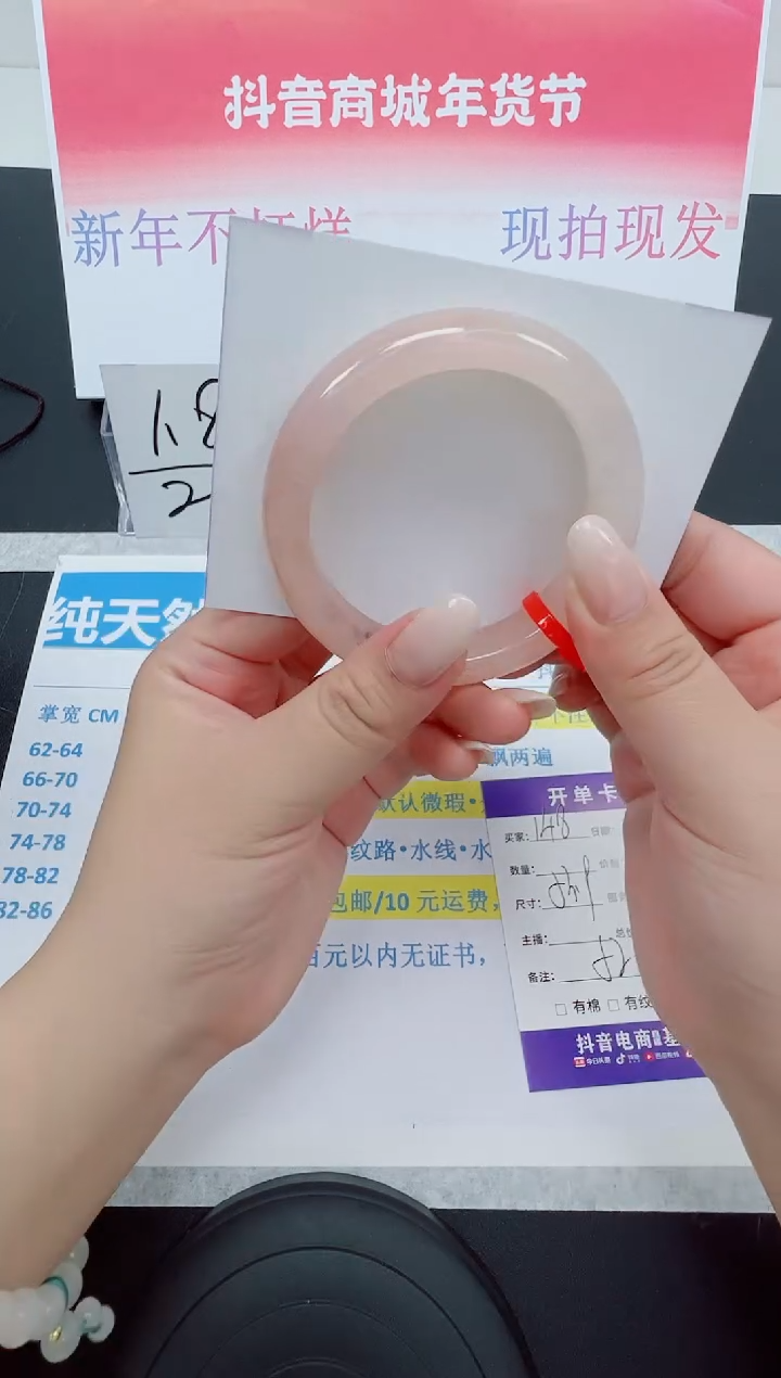 【闪购商品】石英质玉手镯未镶嵌编号：148--53.9圈 桃花酿