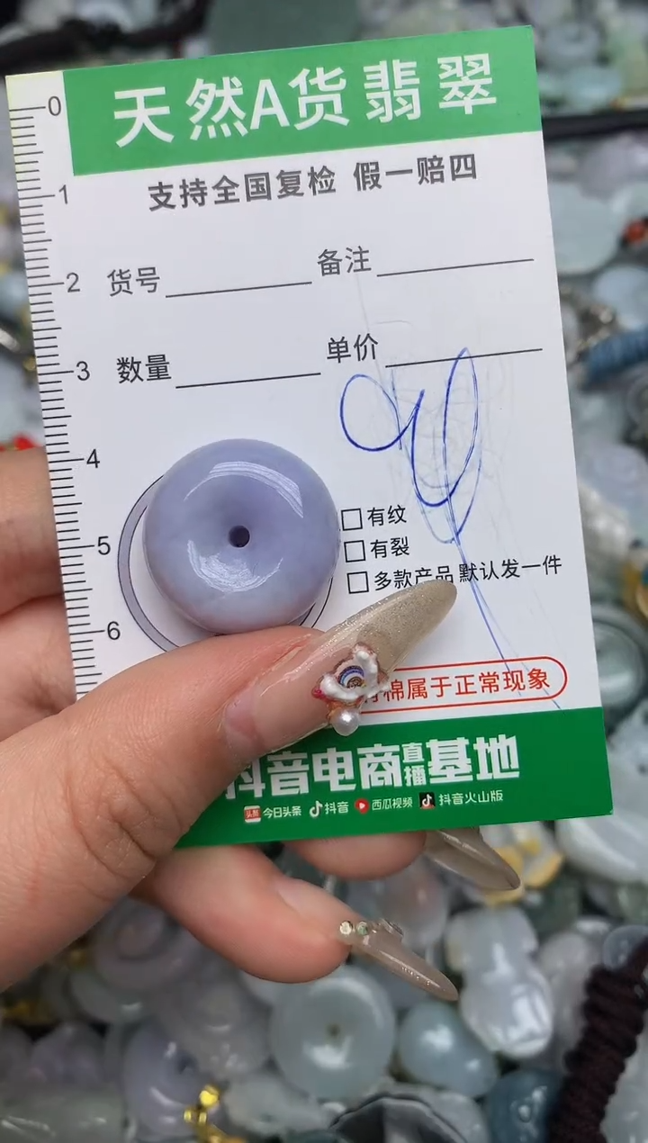 【闪购商品】翡翠颈饰未镶嵌天然缅甸A货翡翠吊坠