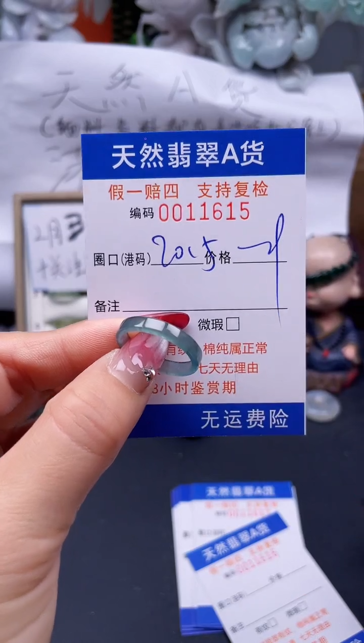 【闪购商品】翡翠戒指未镶嵌20.5*11615..