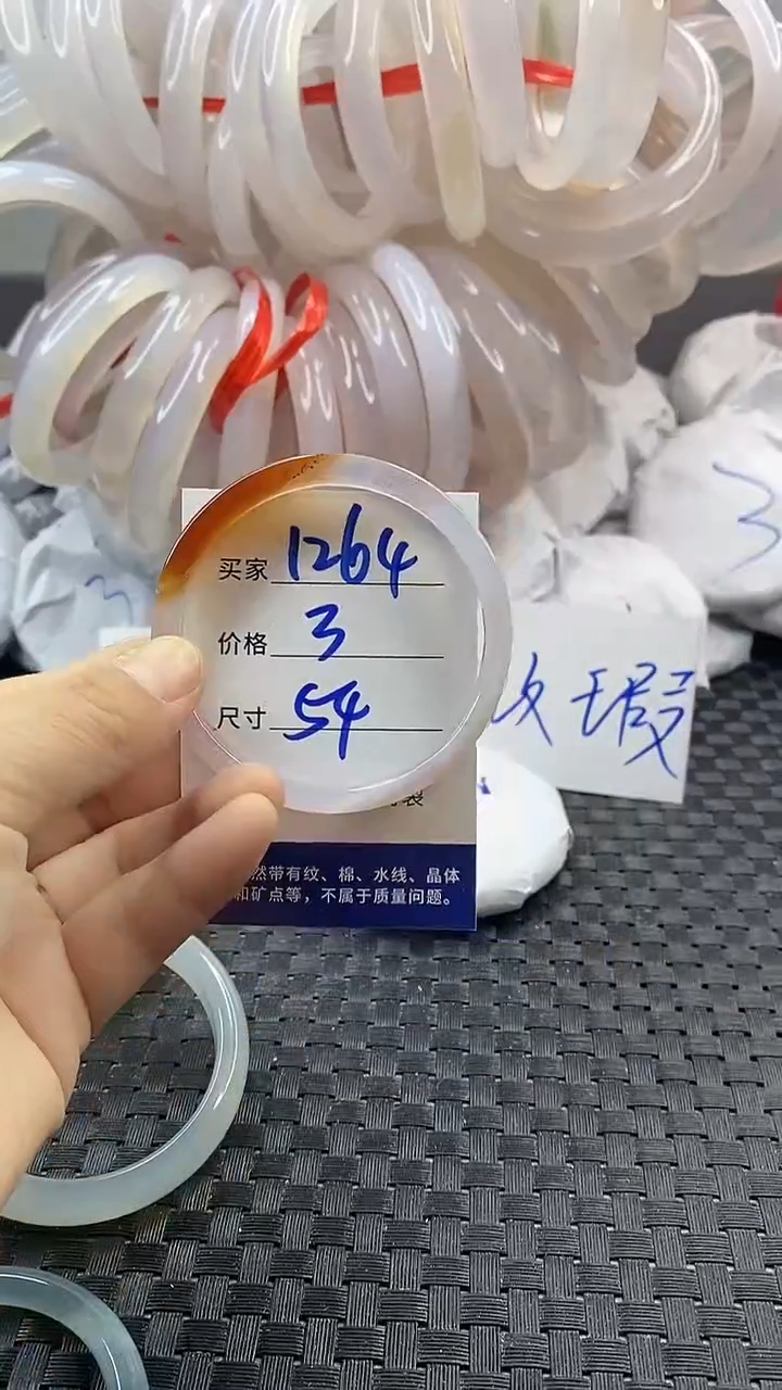 玛瑙/玉髓手镯未镶嵌1264