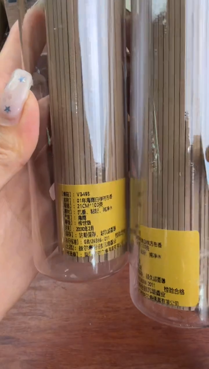 线香12号 捡漏福利