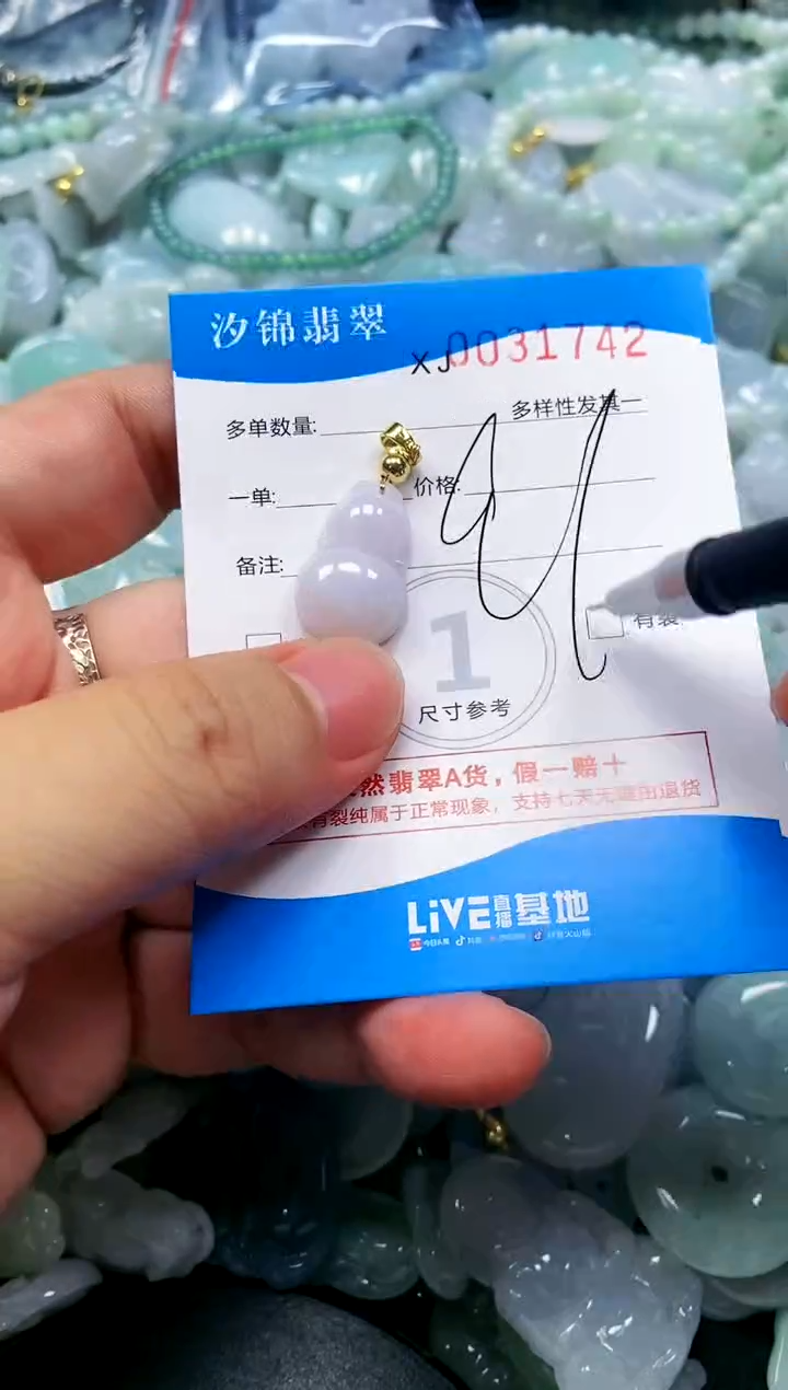 颈饰未镶嵌翡翠闪购商品0031742