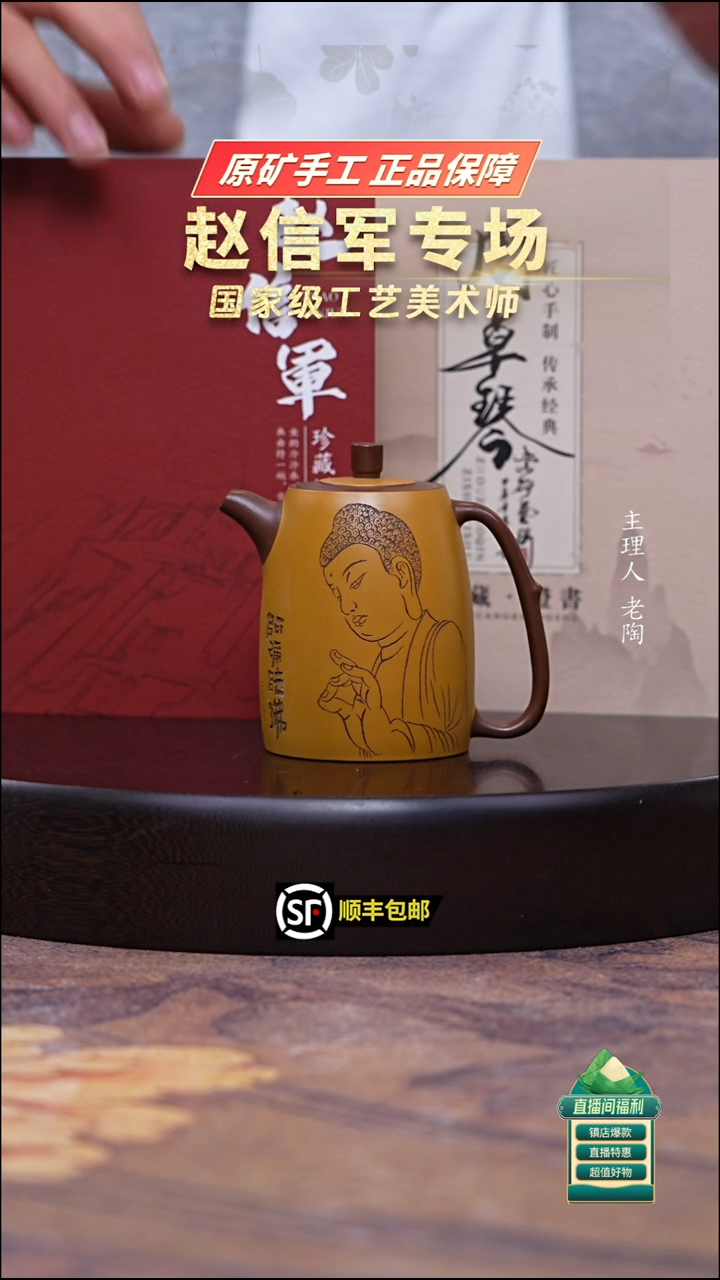 茶壶紫砂底槽清粉黄金段双色佛缘井栏180cc