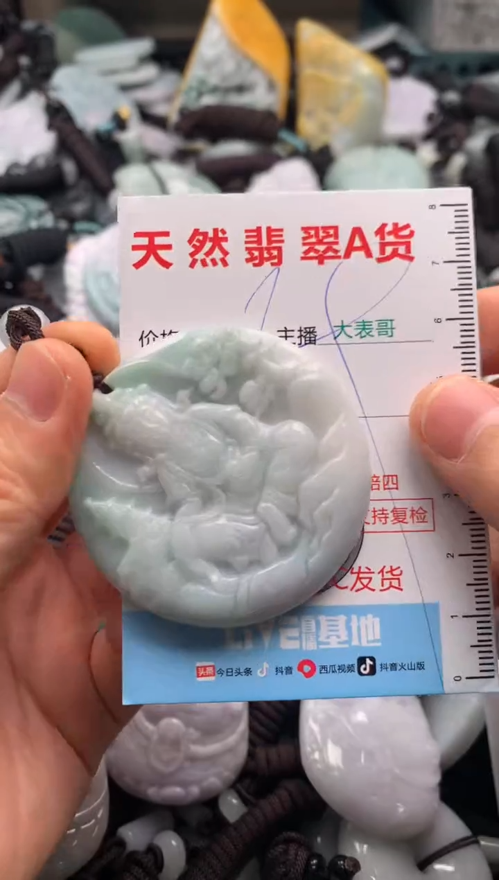 【闪购商品】翡翠吊坠(不含链)未镶嵌1