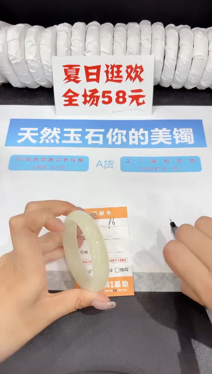 石英质玉手镯未镶嵌96-53.1