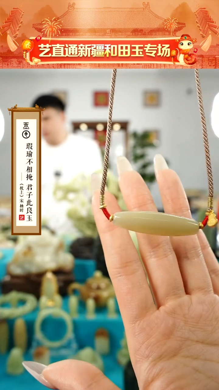 【闪购商品】和田玉挂件未镶嵌甘黄玉勒子