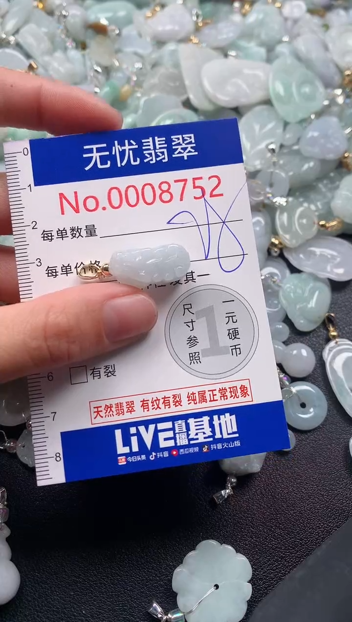 吊坠(不含链)未镶嵌翡翠8752