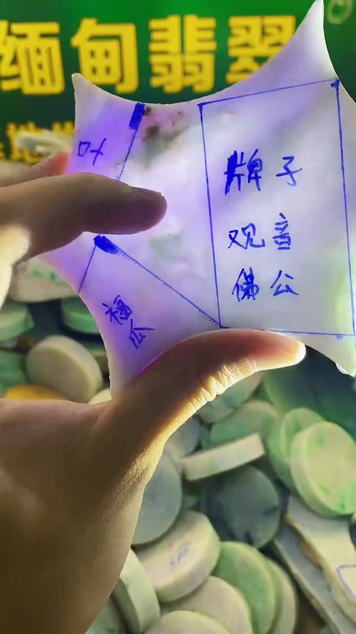 未镶嵌定制翡翠纯天然A货翡翠20