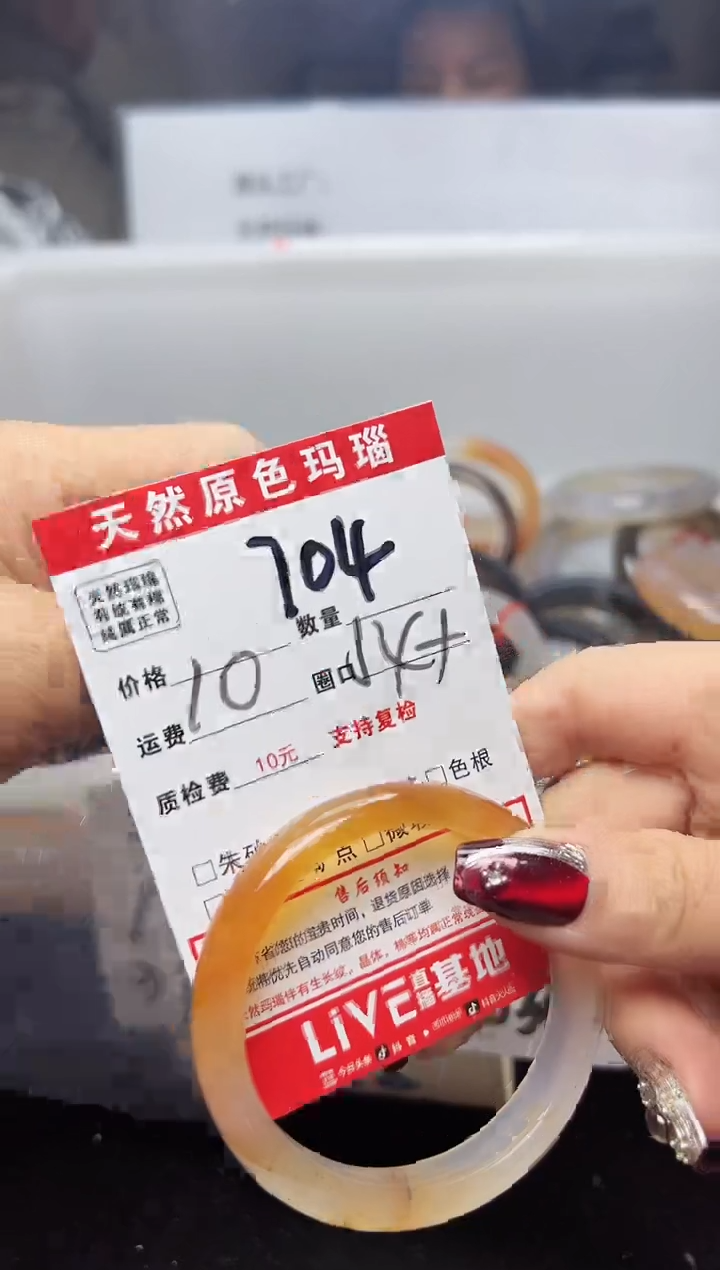 【闪购商品】玛瑙/玉髓手镯合金704