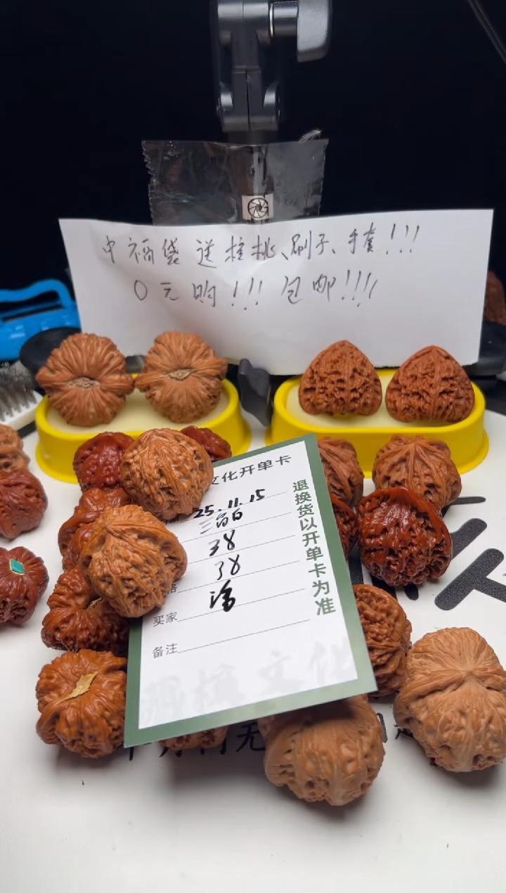 把件文玩核桃-**?文玩核桃三角白