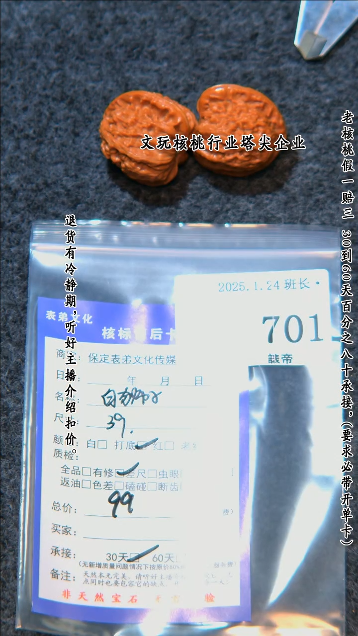 【闪购商品】文玩核桃把件701白狮子
