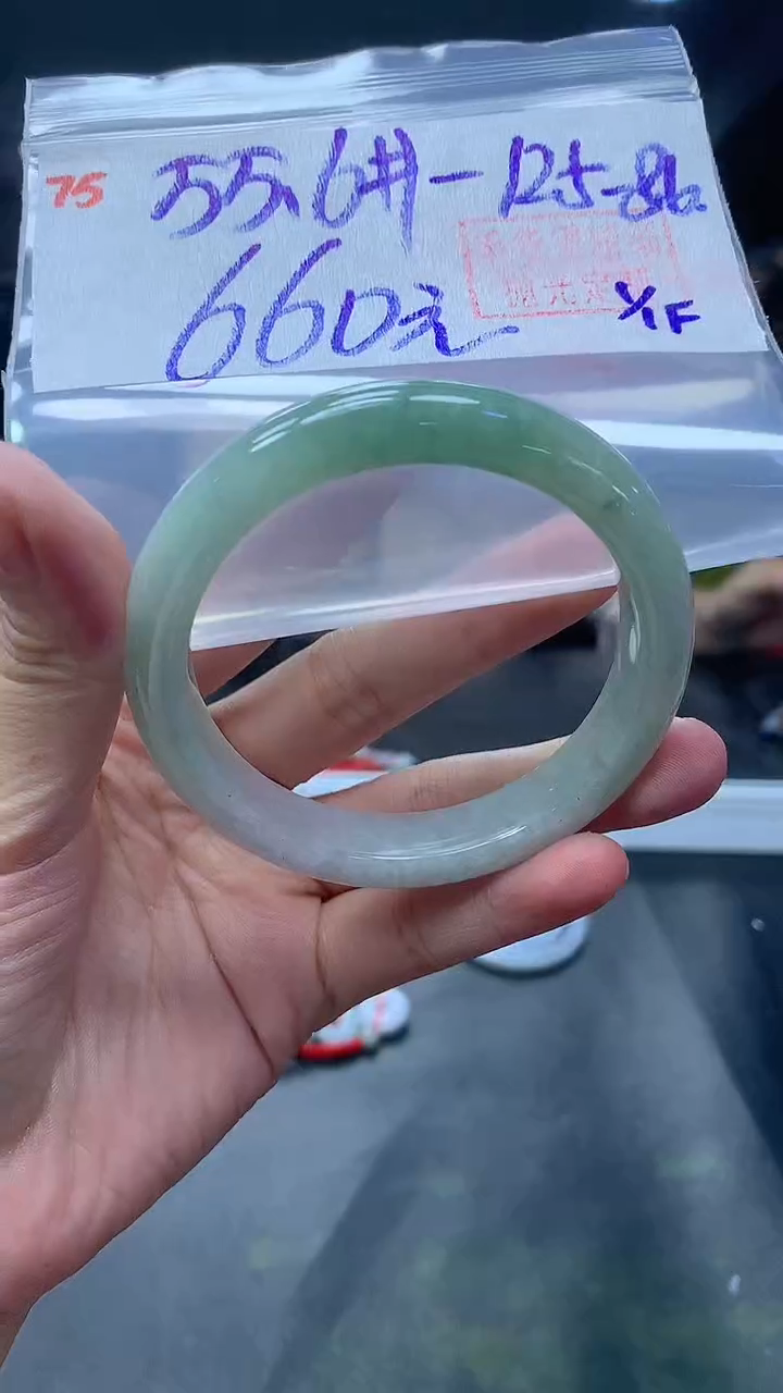 未镶嵌定制翡翠75手镯55.6+660元+拍一发一