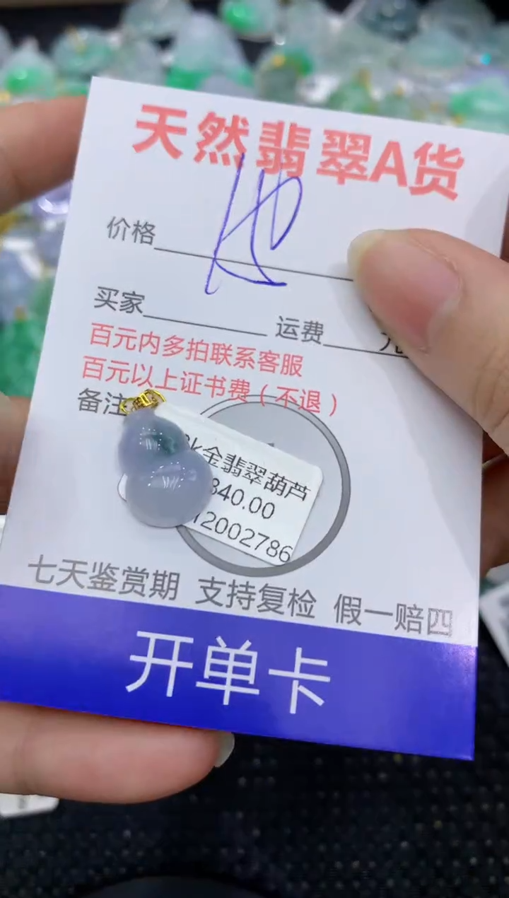 【闪购商品】翡翠颈饰18K金镶嵌8888888888