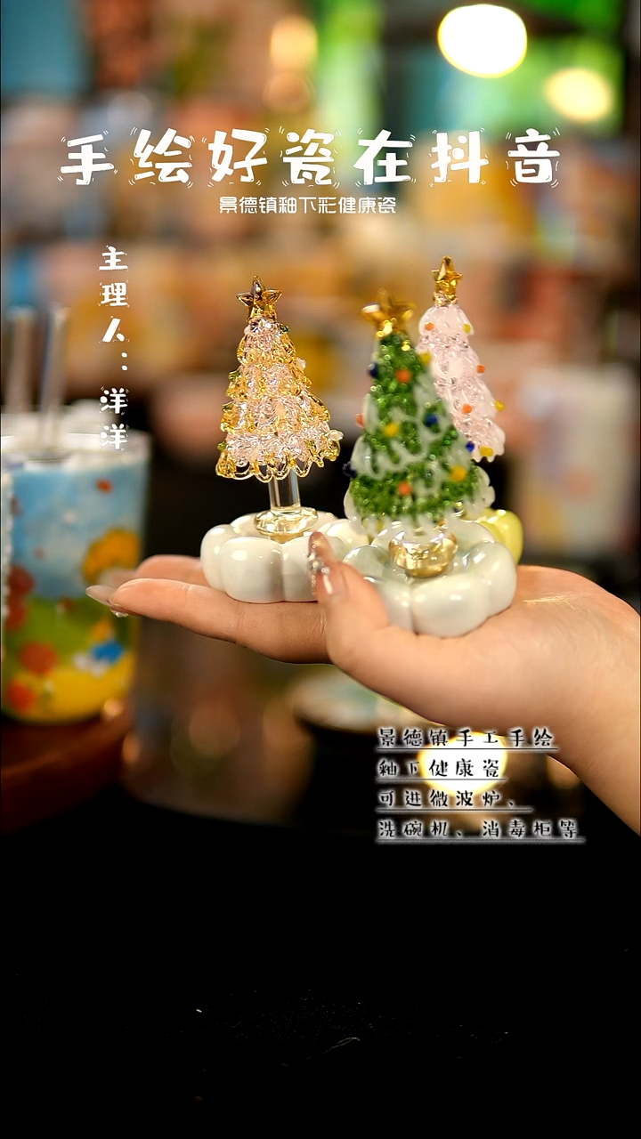 景德镇圣诞树摆件C173（随机发1个）