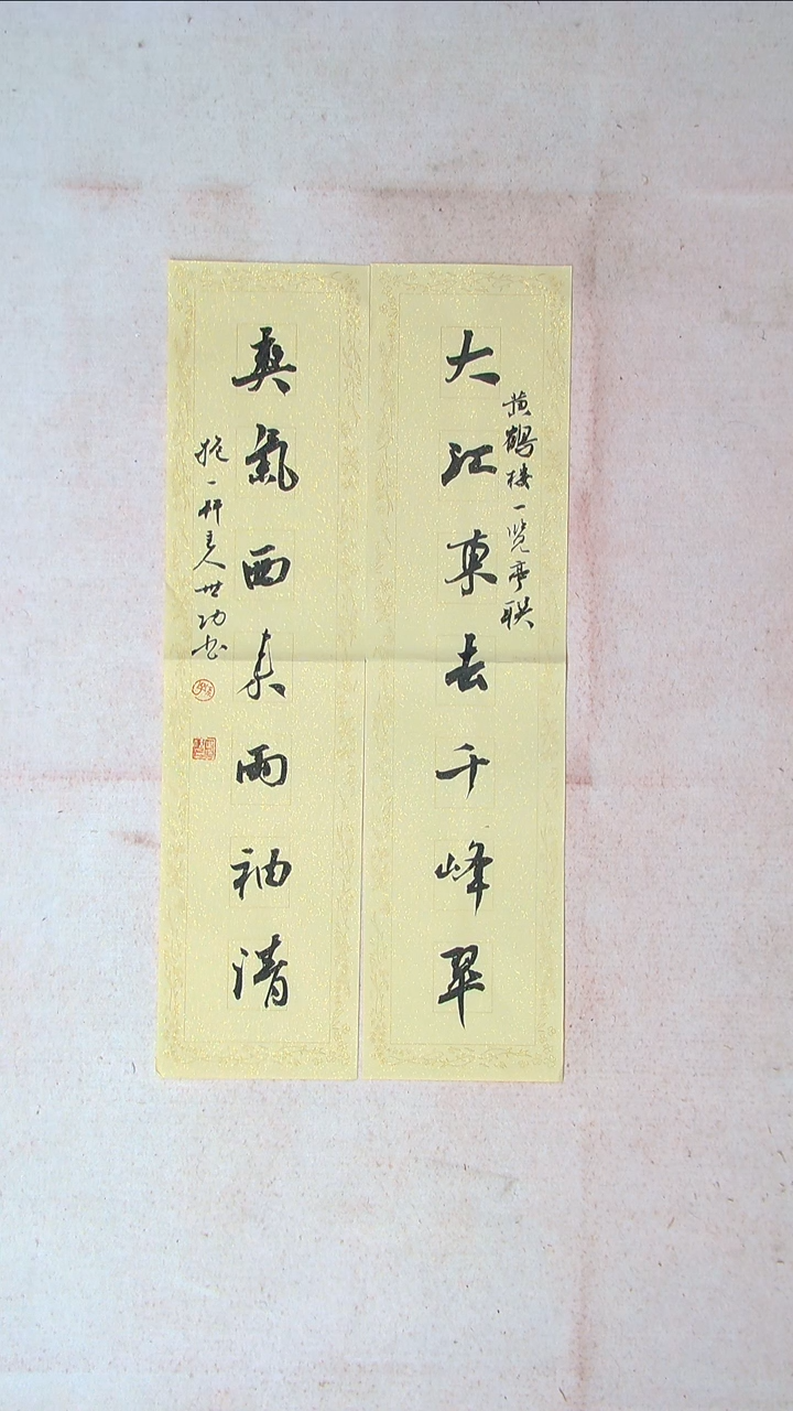 【闪购商品】书法孙世功 广西桂林69*34两平尺