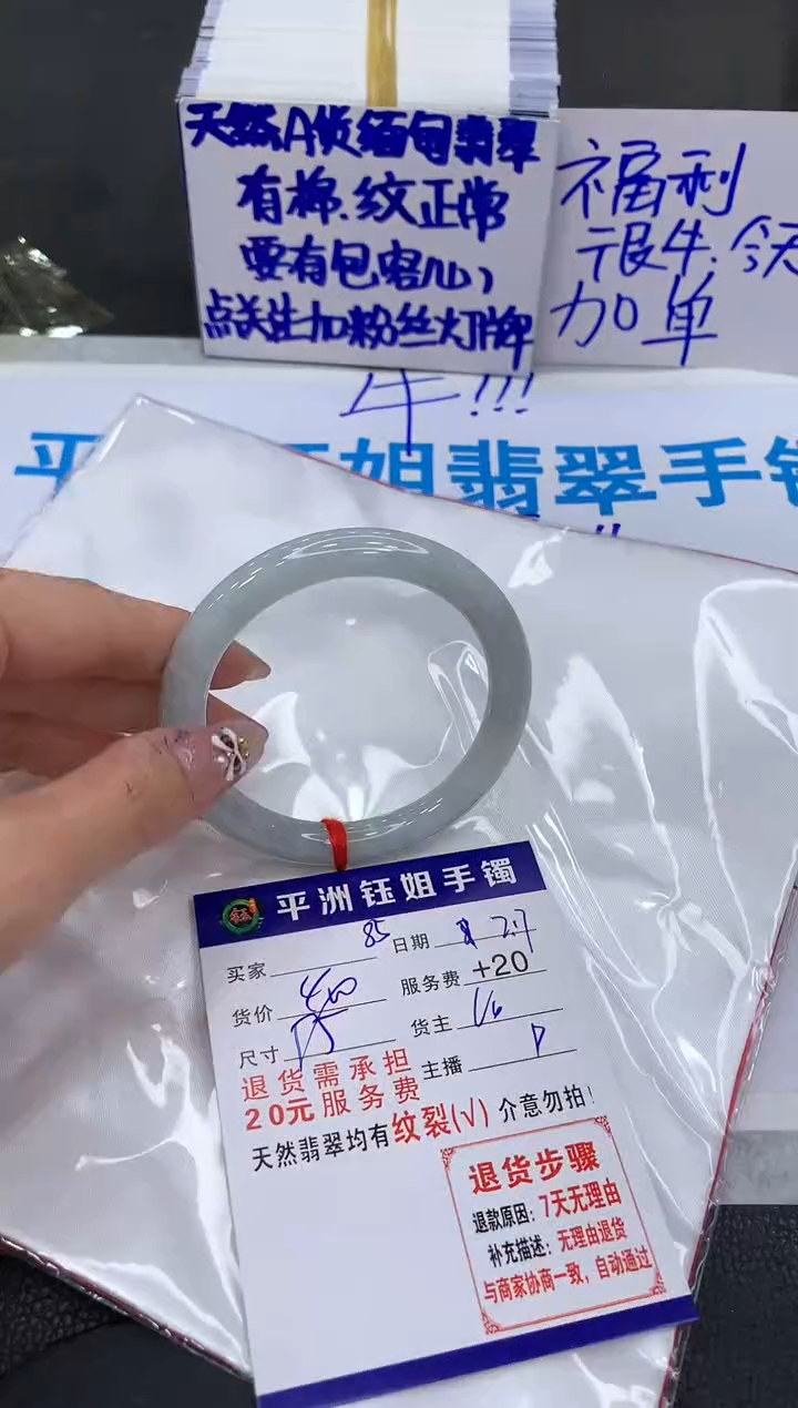 【闪购商品】翡翠手镯未镶嵌1111111111