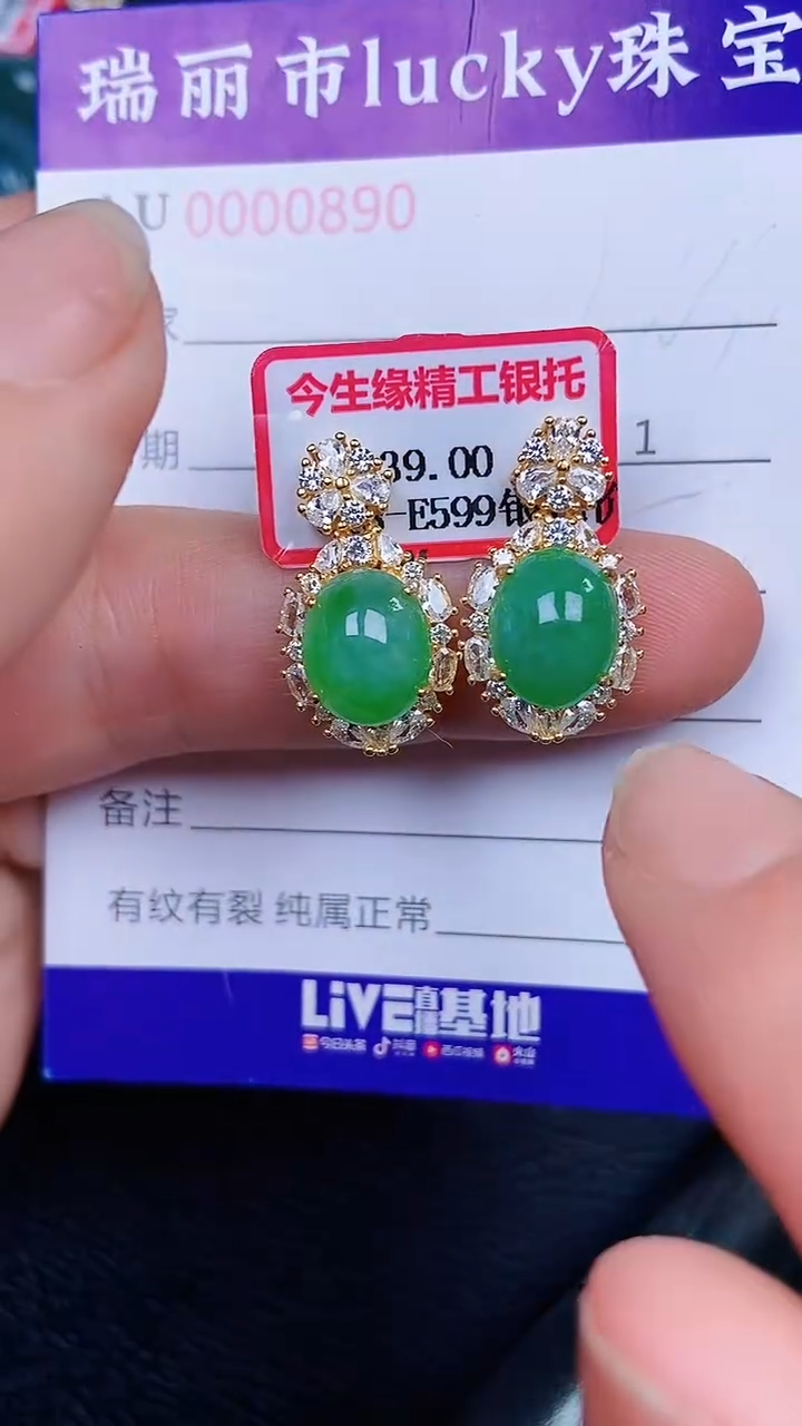 颈饰银S925镶嵌翡翠0890