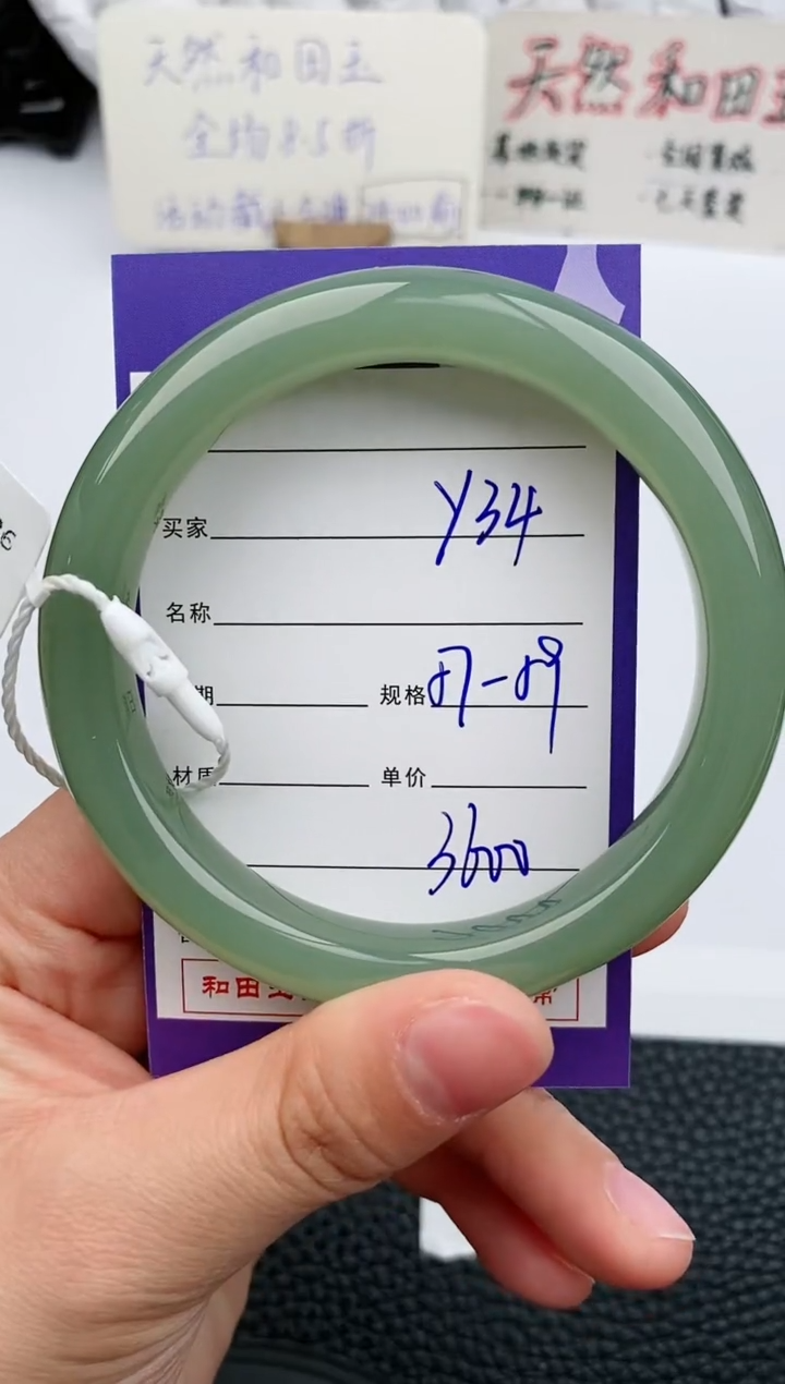 【闪购商品】和田玉手镯未镶嵌34微色差T6