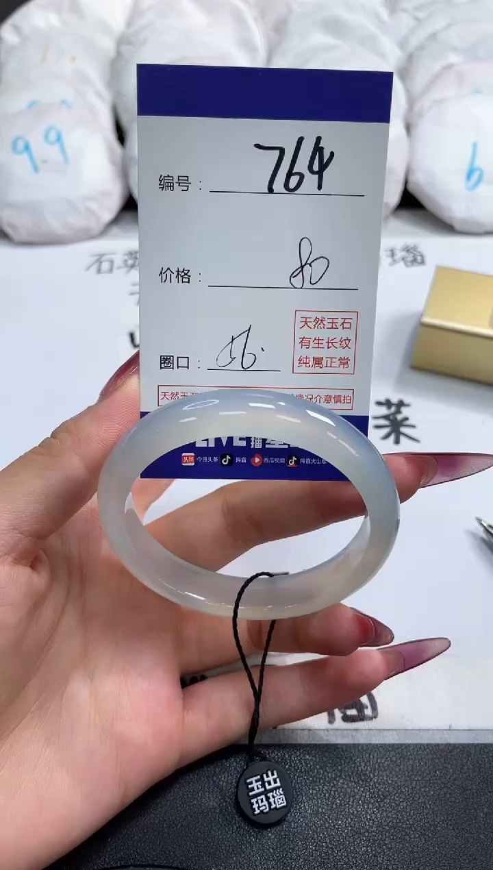 【闪购商品】玛瑙/玉髓手镯未镶嵌764