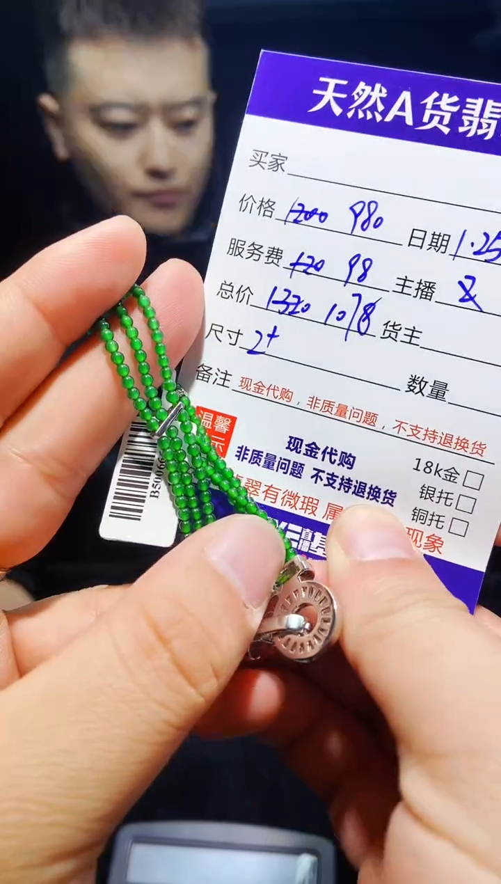 【闪购商品】定制翡翠未镶嵌多样性发货0062128603