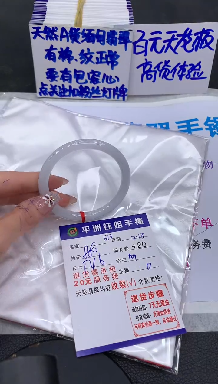 【闪购商品】翡翠手镯未镶嵌11111111111