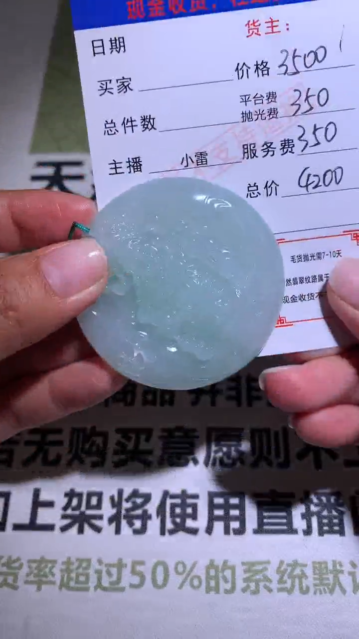 【闪购商品】定制翡翠未镶嵌P毛货-不退不换-多样性发货