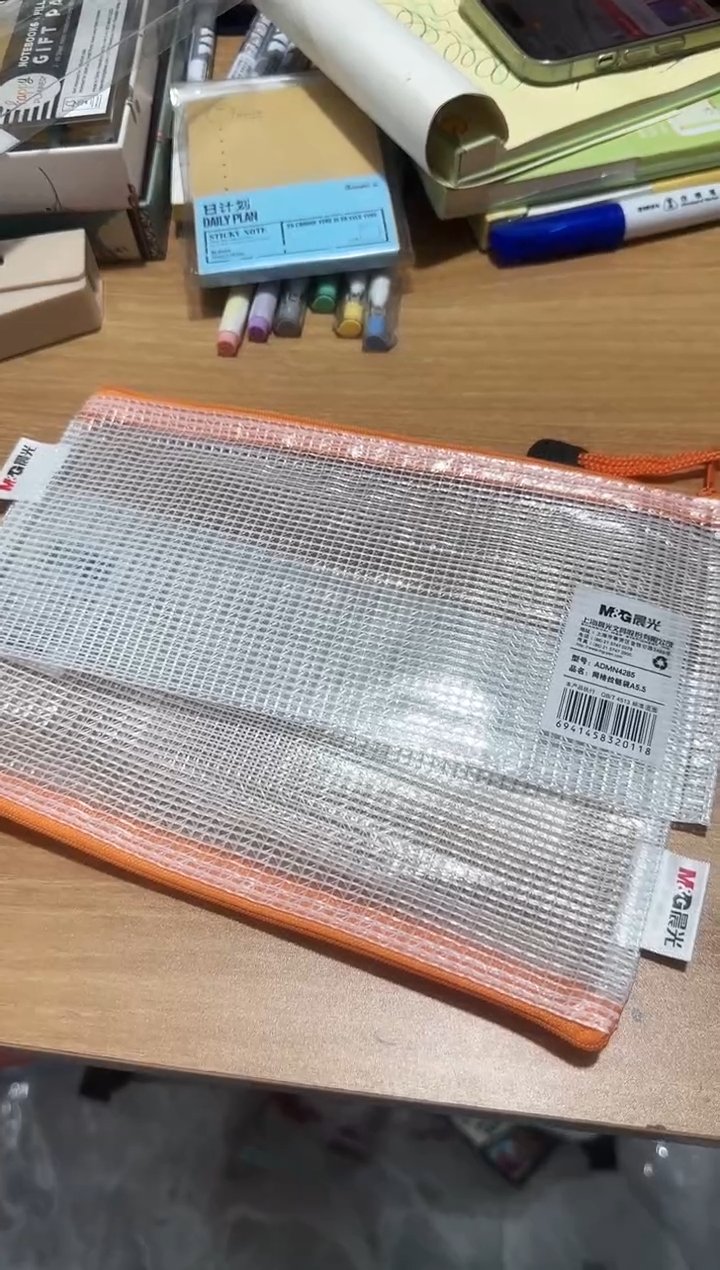 晨光a5.5拉边袋2个