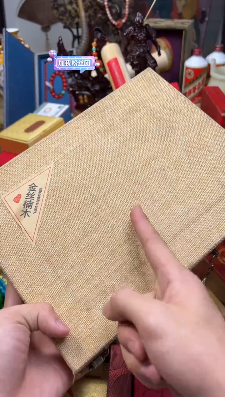 【闪购商品】木----------------