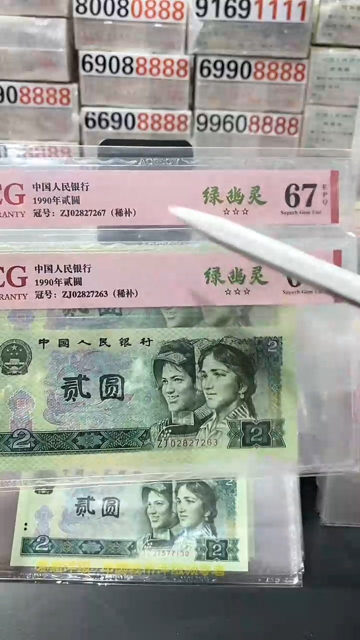 【闪购商品】902绿幽灵稀补67分无4单张不挑号