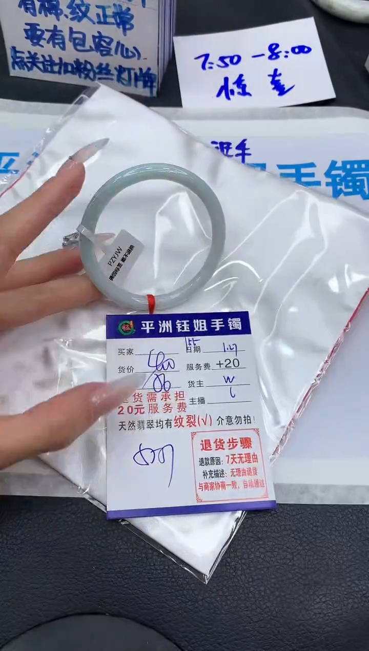 【闪购商品】翡翠手镯未镶嵌11111111