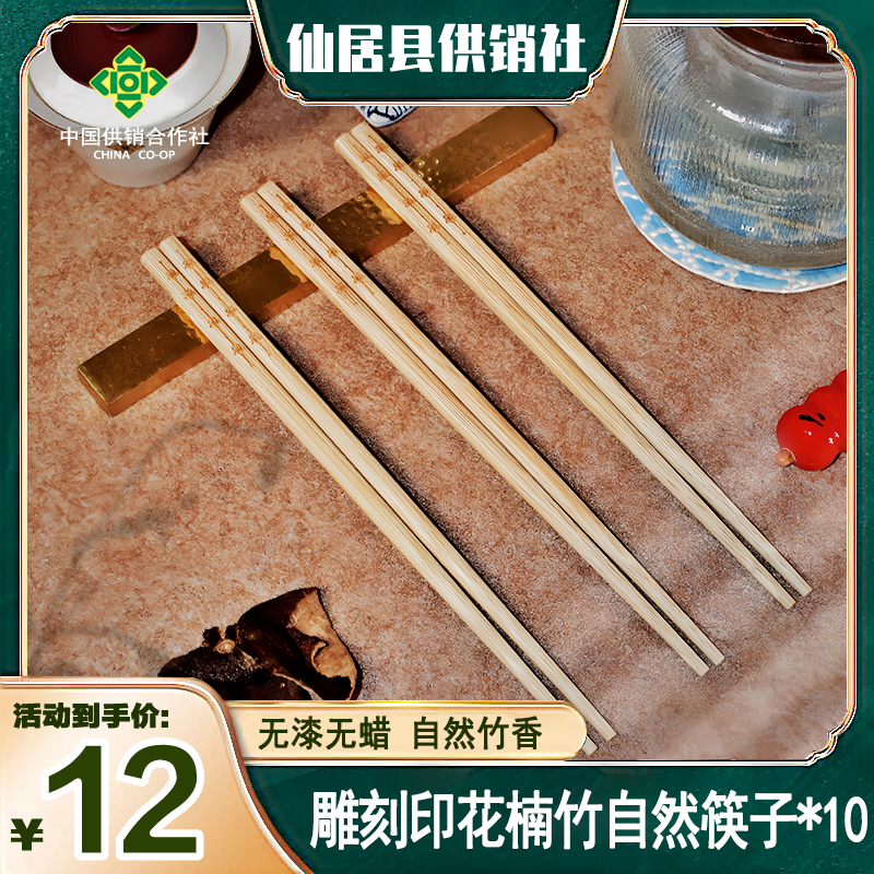 纯色无漆无蜡中式优雅中国风筷子防滑食堂楠竹雕刻竹筷