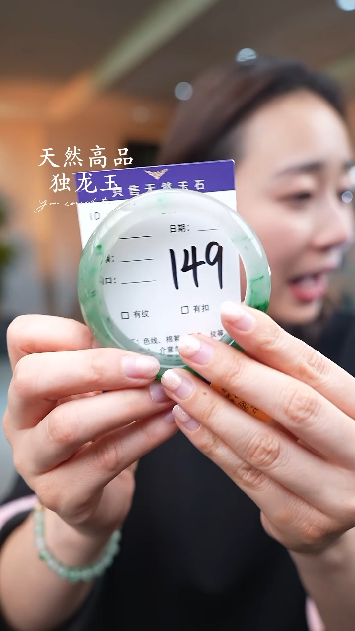 【闪购商品】石英质玉手镯未镶嵌149