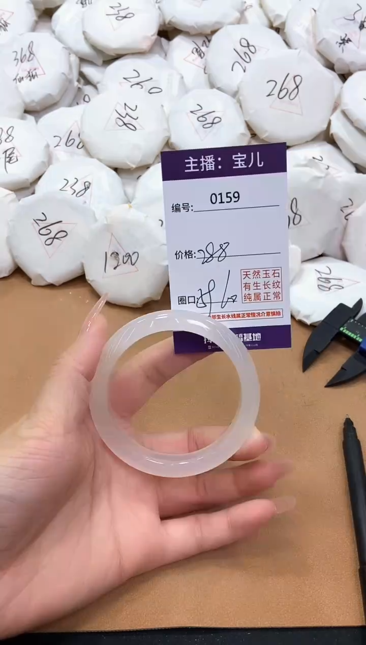 【闪购商品】玛瑙/玉髓手镯未镶嵌159