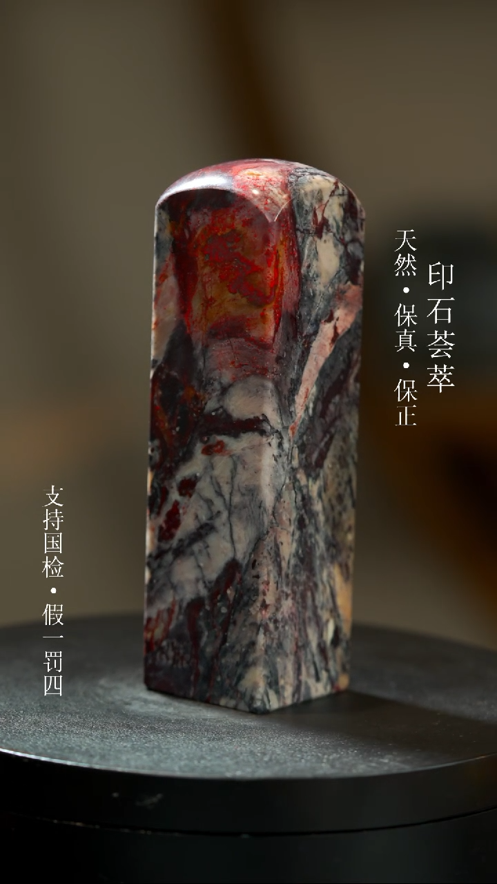 【闪购商品】昌化石昌化刘关张鸡血一枚