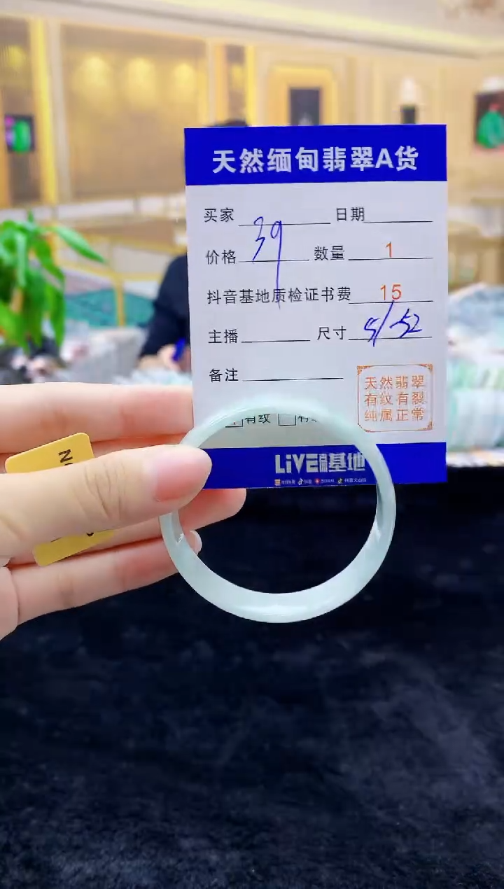 【闪购商品】翡翠手镯未镶嵌0849768285