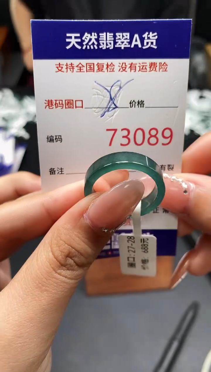 未镶嵌戒指翡翠天然A货翡翠3089