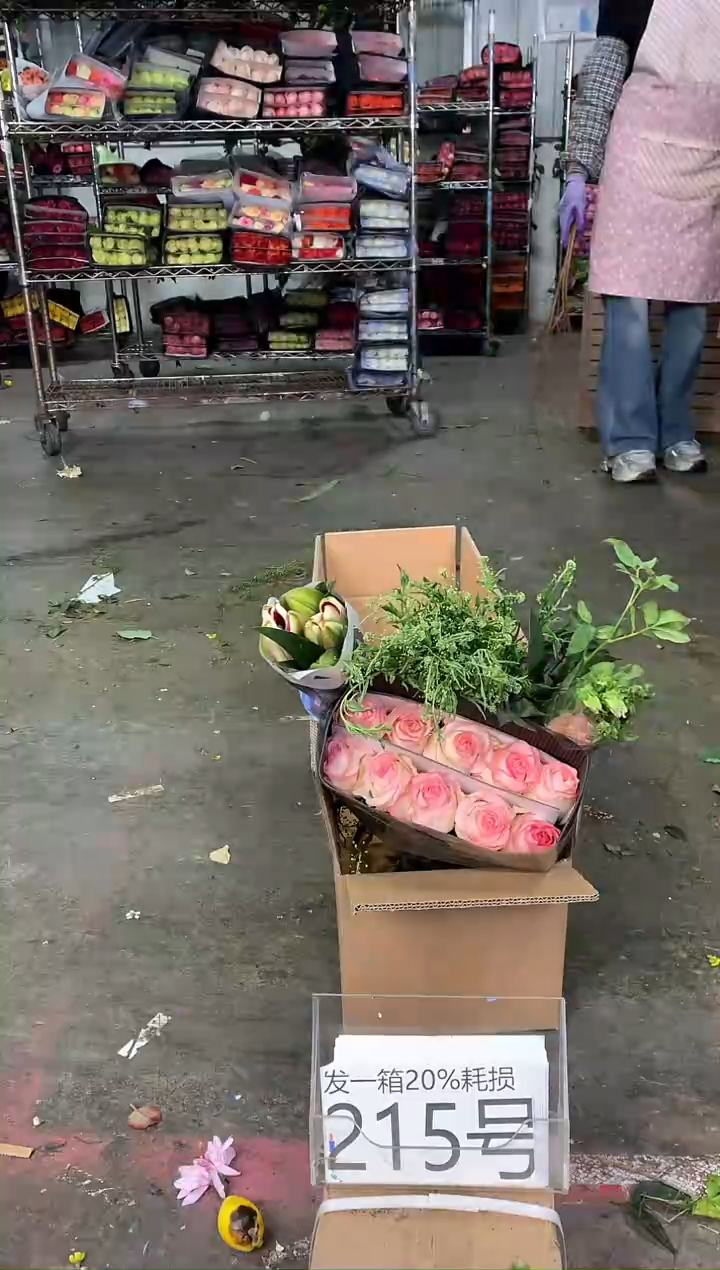 215号♥中通含20%耗损发一箱鲜花