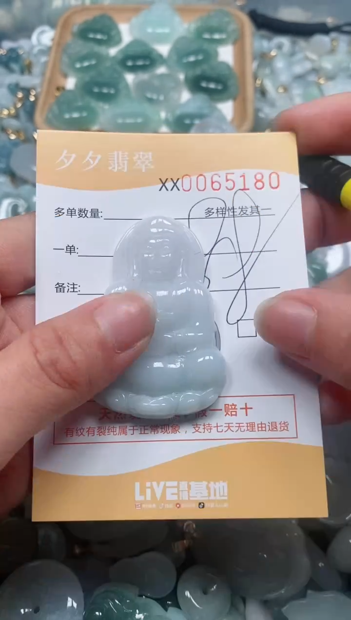 【闪购商品】翡翠颈饰未镶嵌闪购商品0065180