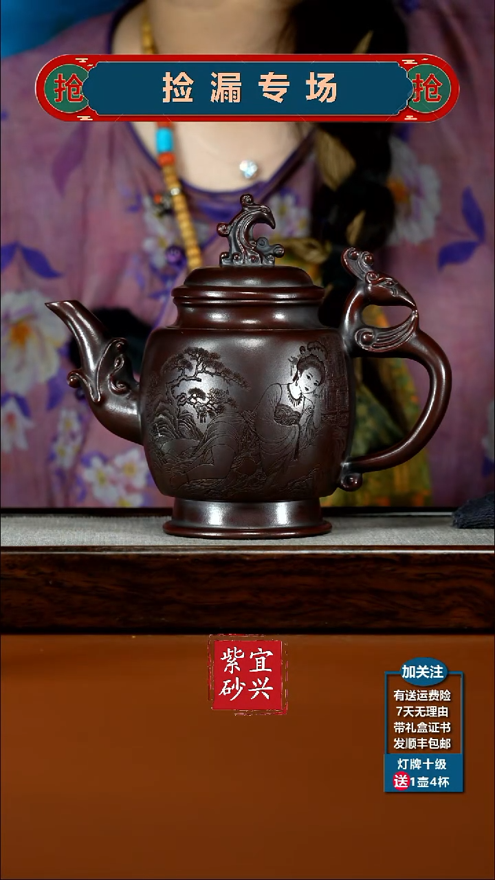 茶壶紫砂铁血红砂清平调词贵妃凤壶630CC