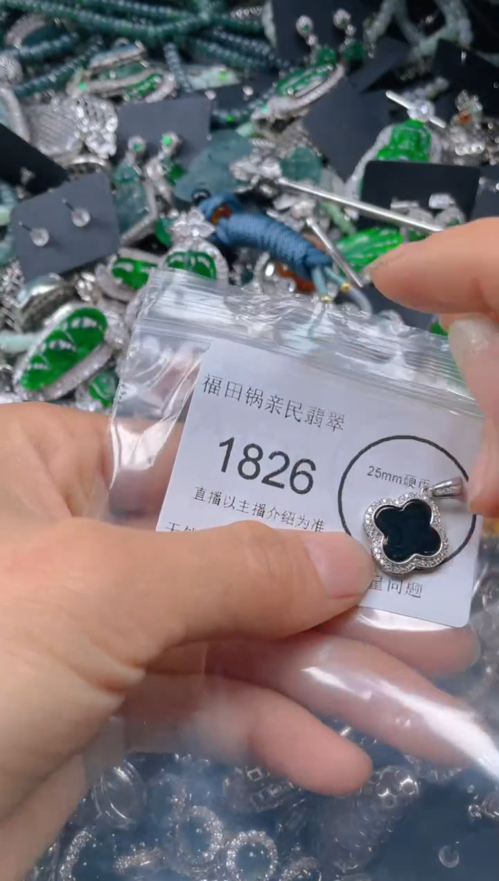 【闪购商品】翡翠吊坠(不含链)未镶嵌1826